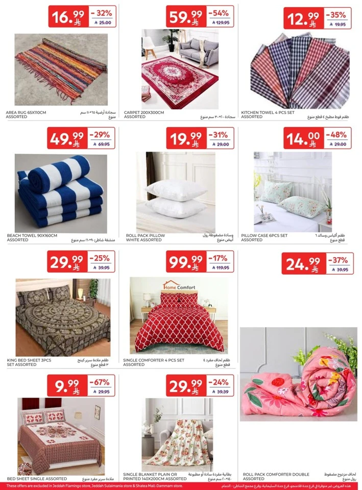 Carrefour Super Deals