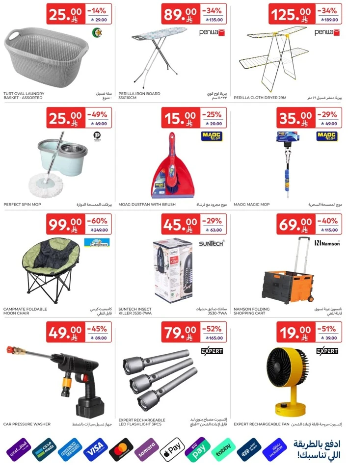Carrefour Super Deals