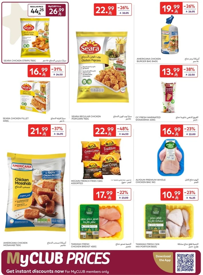 Carrefour Super Deals