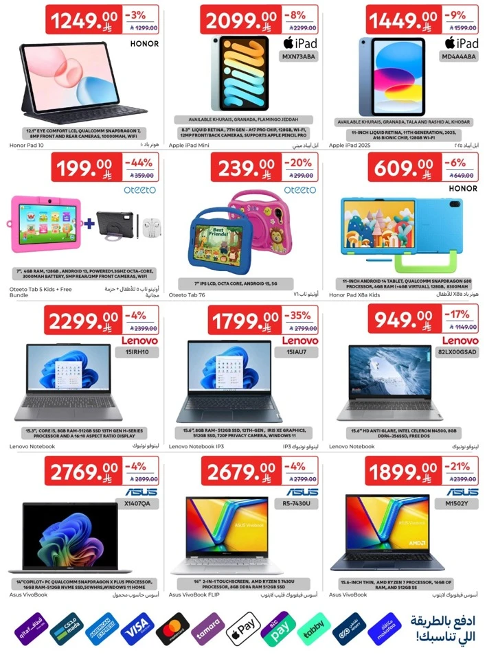 Carrefour Super Deals