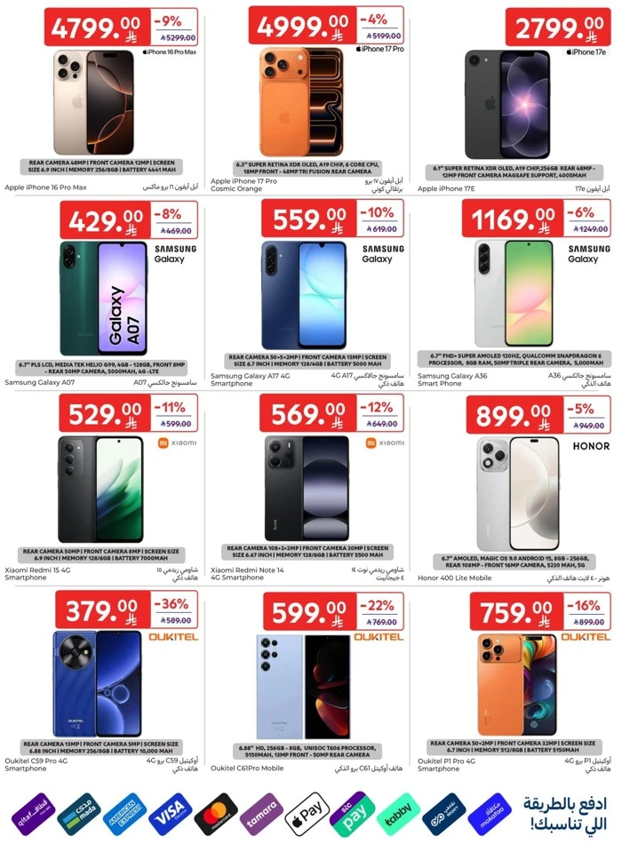Carrefour Super Deals