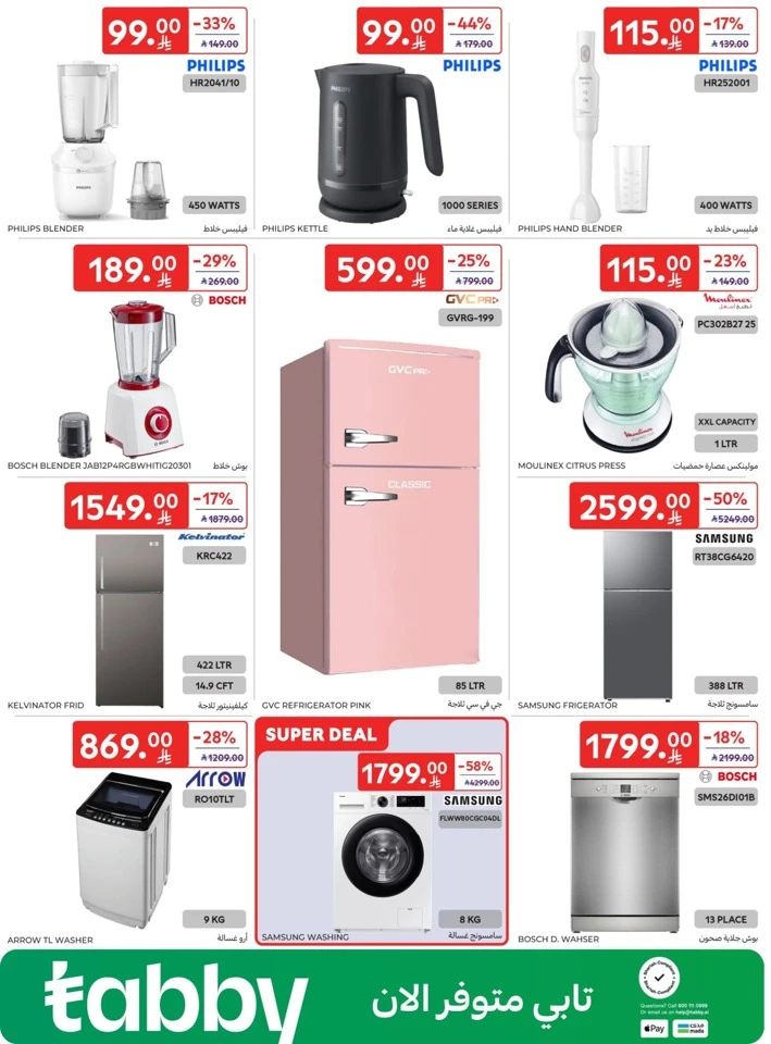 Carrefour Super Deals