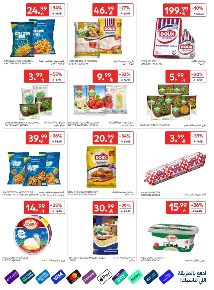 Carrefour Super Deals
