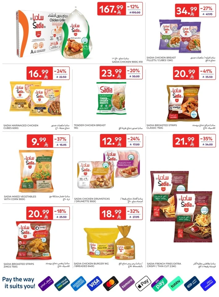 Carrefour Super Deals