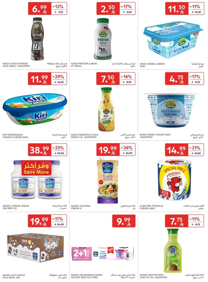 Carrefour Super Deals
