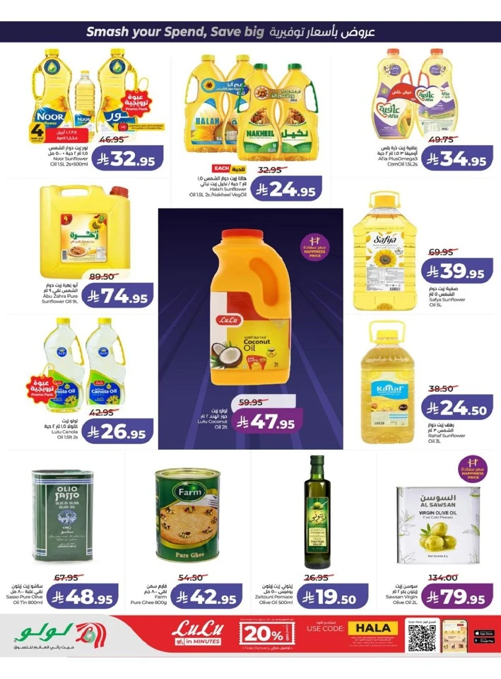 Lulu Central Province Power Deals