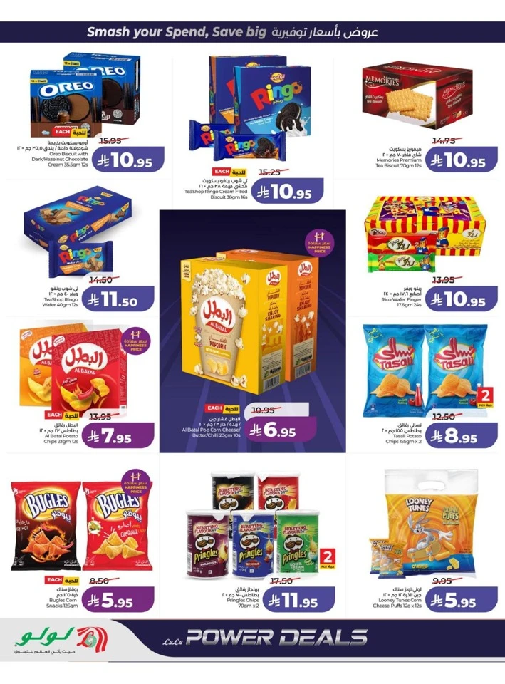 Lulu Central Province Power Deals