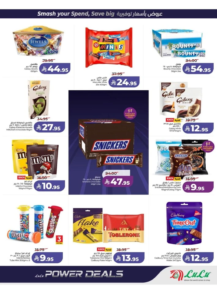 Lulu Central Province Power Deals