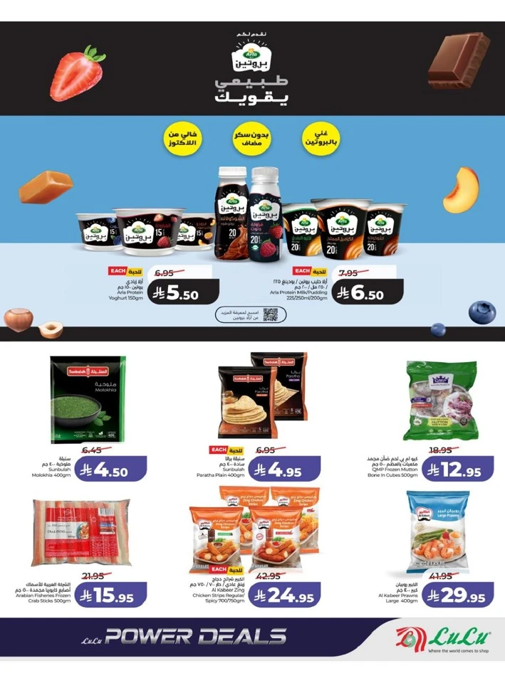 Lulu Central Province Power Deals