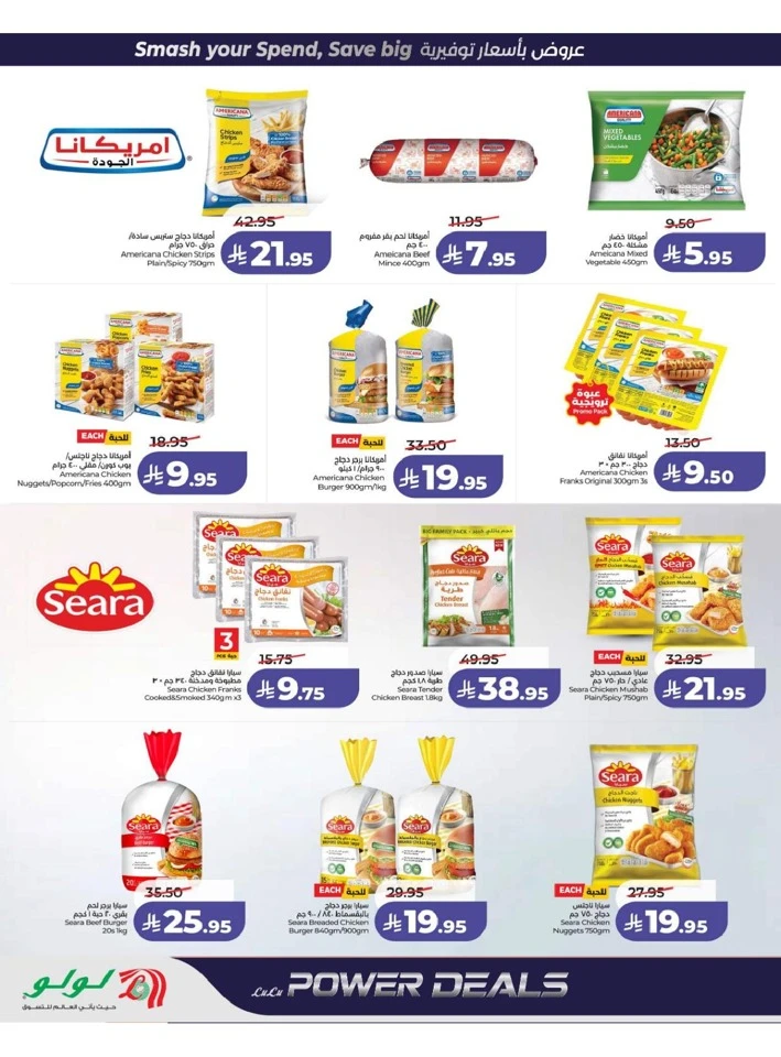 Lulu Central Province Power Deals