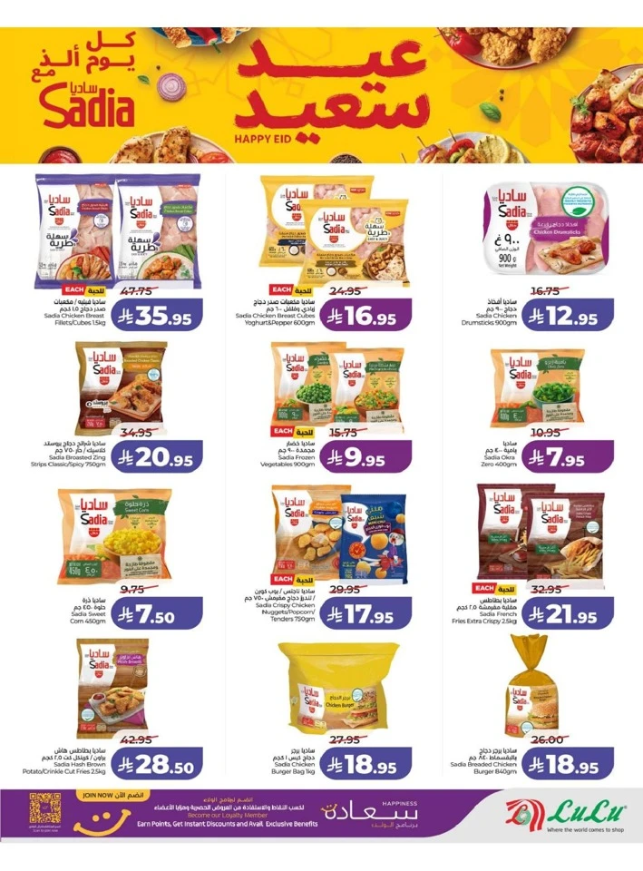 Lulu Central Province Power Deals