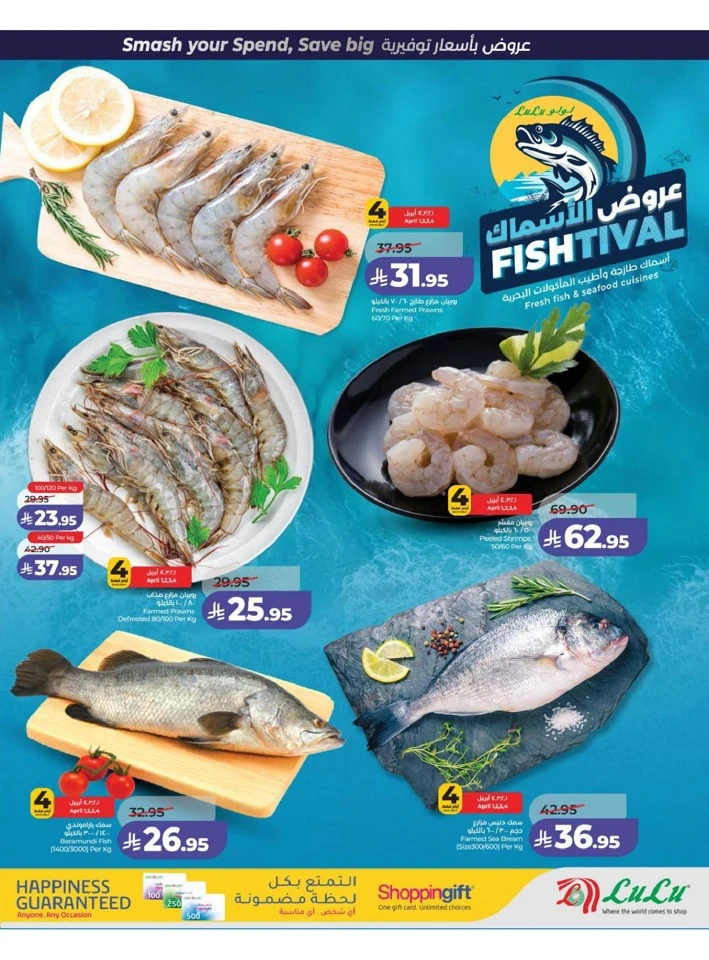 Lulu Central Province Power Deals