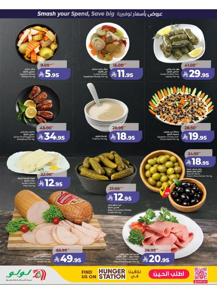 Lulu Central Province Power Deals