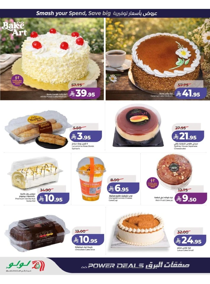 Lulu Central Province Power Deals