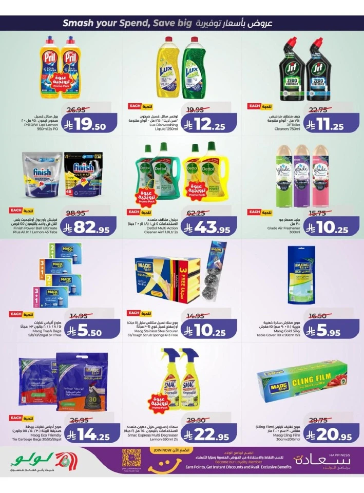 Lulu Central Province Power Deals