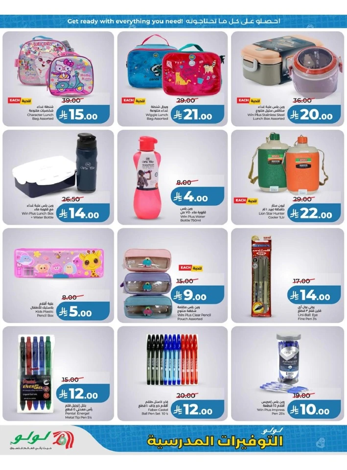 Lulu Central Province Power Deals