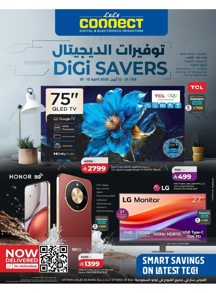 Lulu Digi Savers 