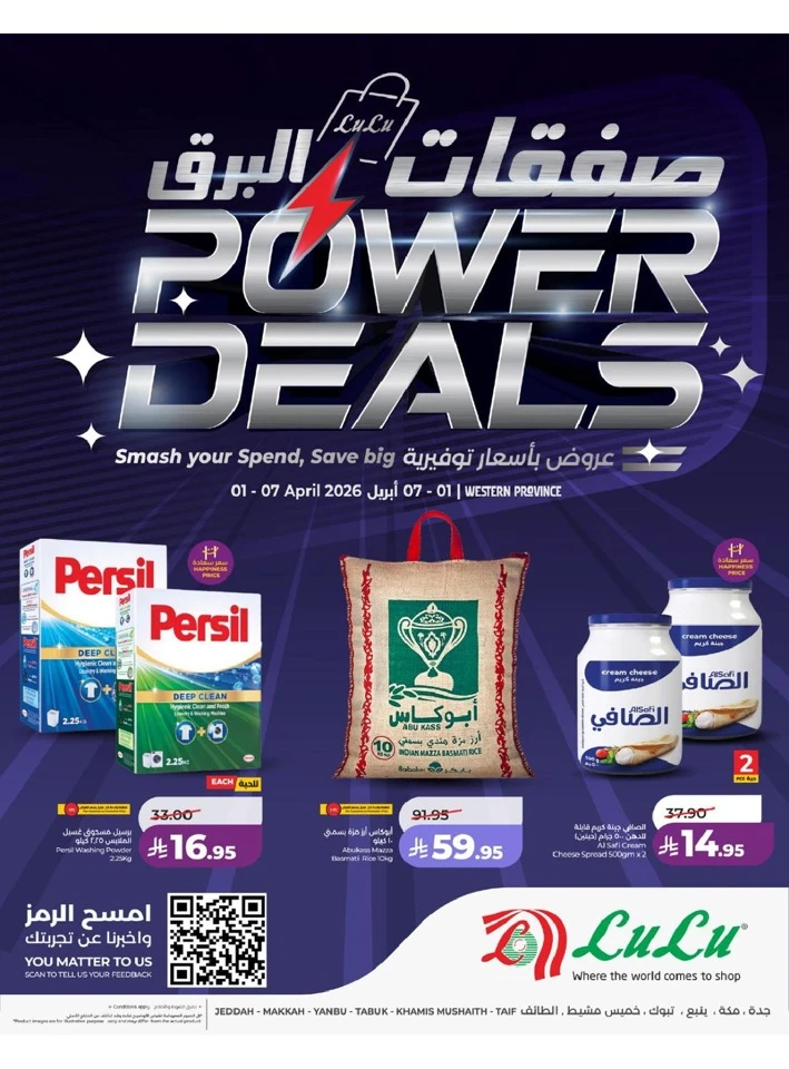 Lulu Western Province Power Deals