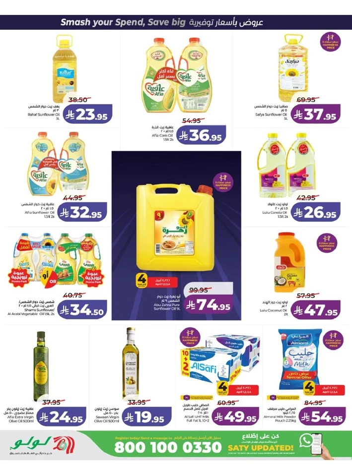 Lulu Western Province Power Deals