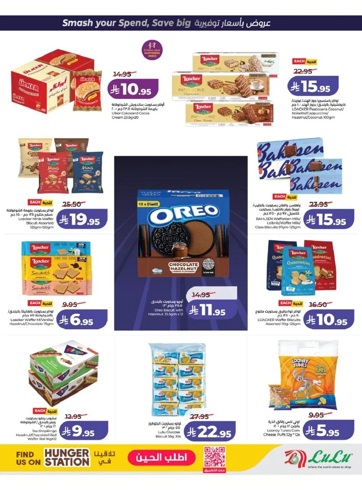 Lulu Western Province Power Deals