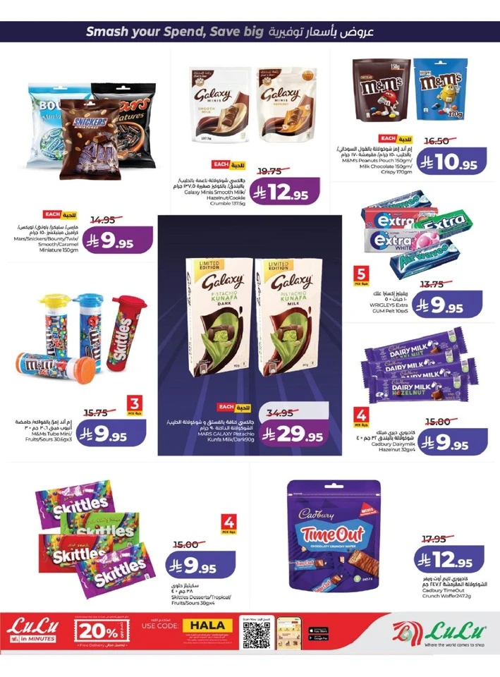 Lulu Western Province Power Deals