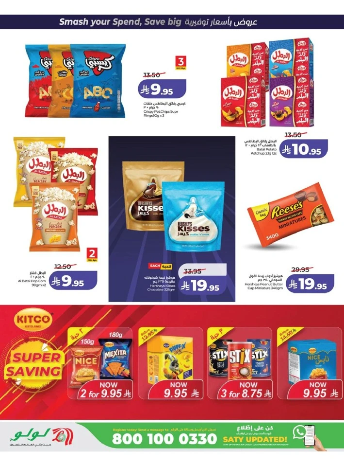 Lulu Western Province Power Deals