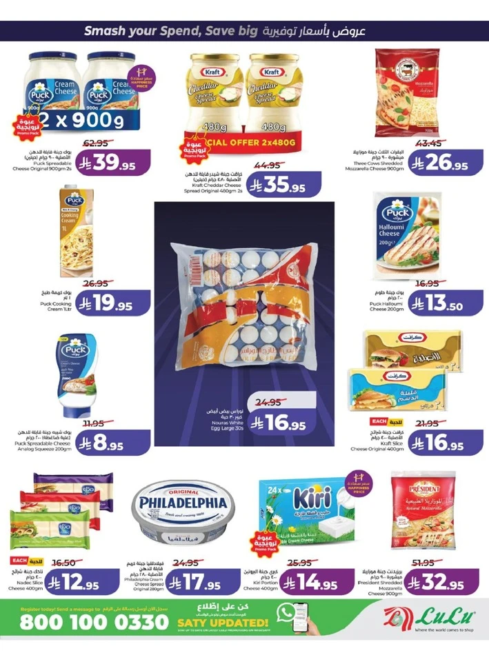 Lulu Western Province Power Deals