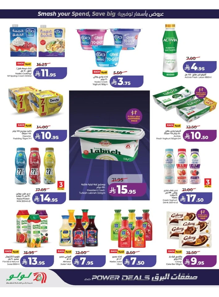 Lulu Western Province Power Deals