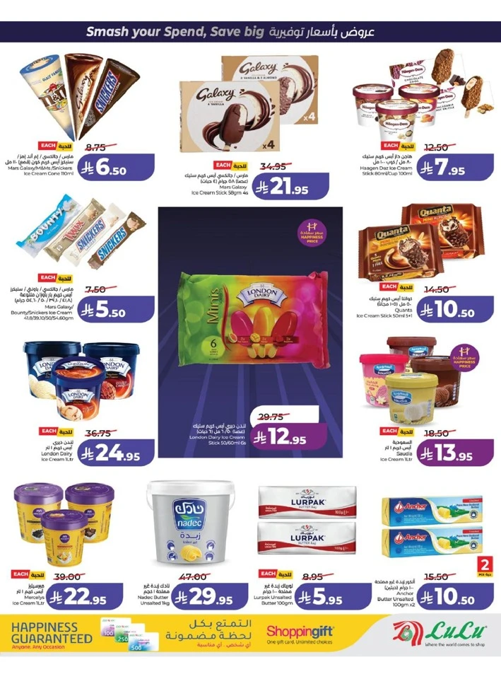 Lulu Western Province Power Deals