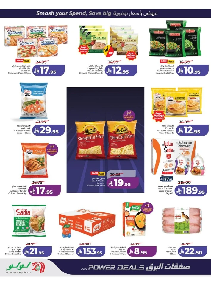 Lulu Western Province Power Deals