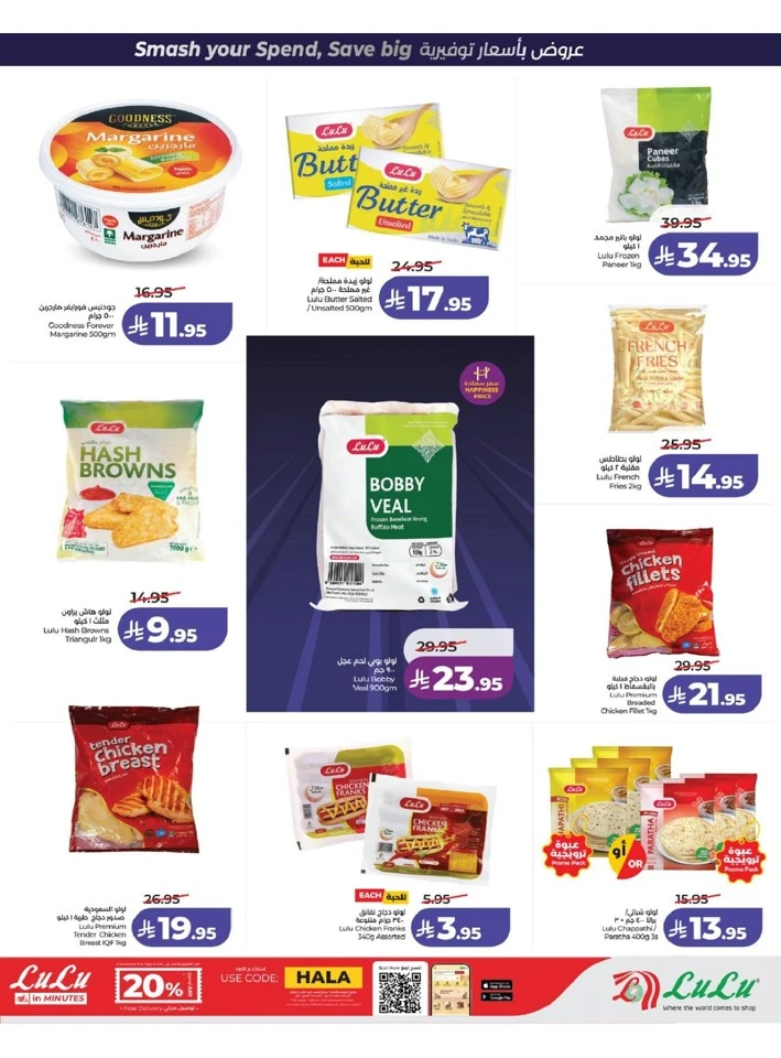 Lulu Western Province Power Deals