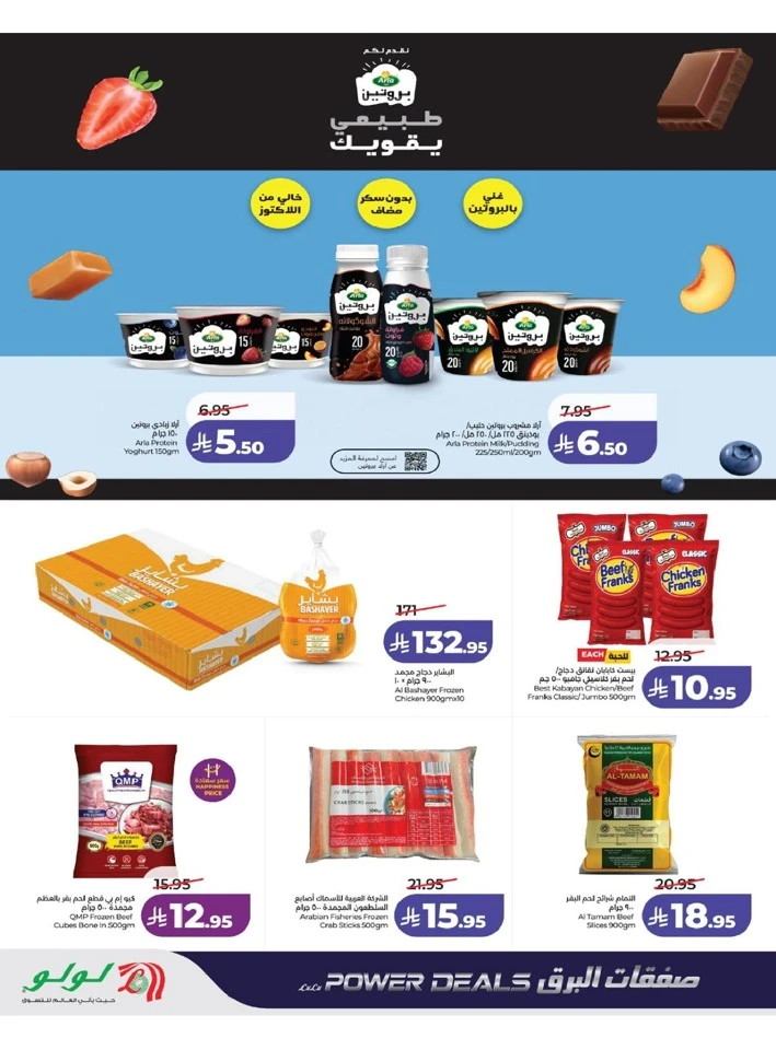 Lulu Western Province Power Deals