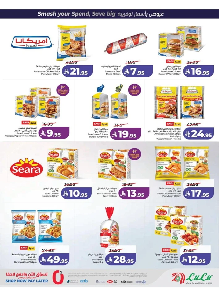 Lulu Western Province Power Deals