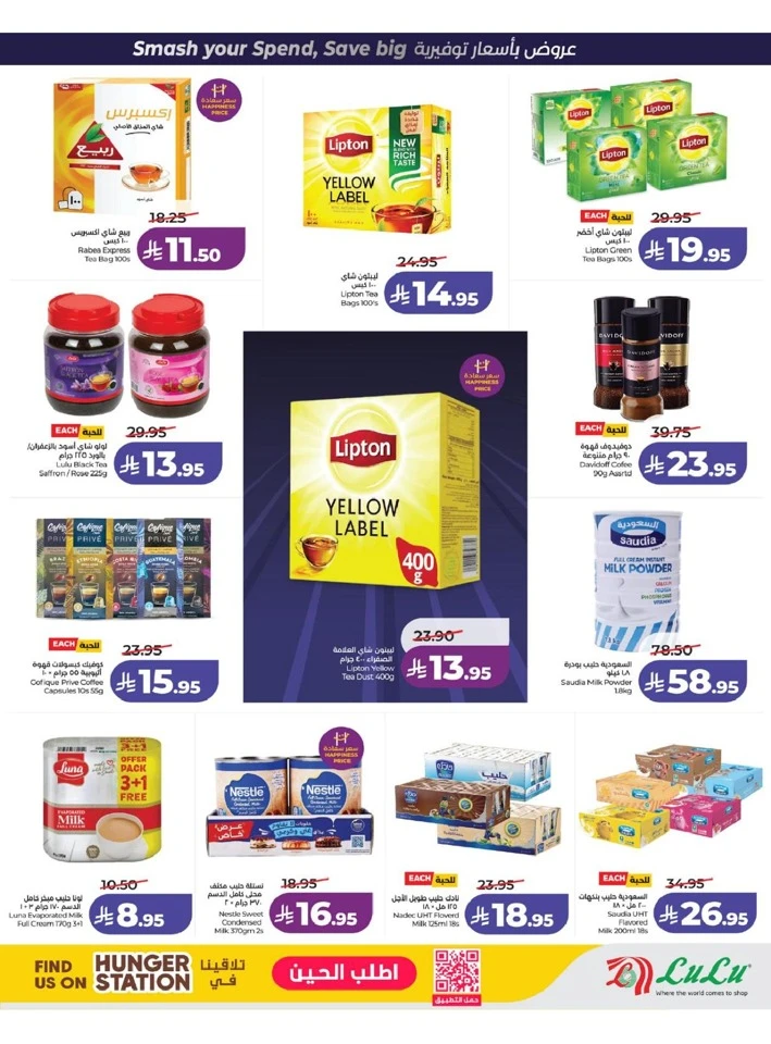 Lulu Western Province Power Deals