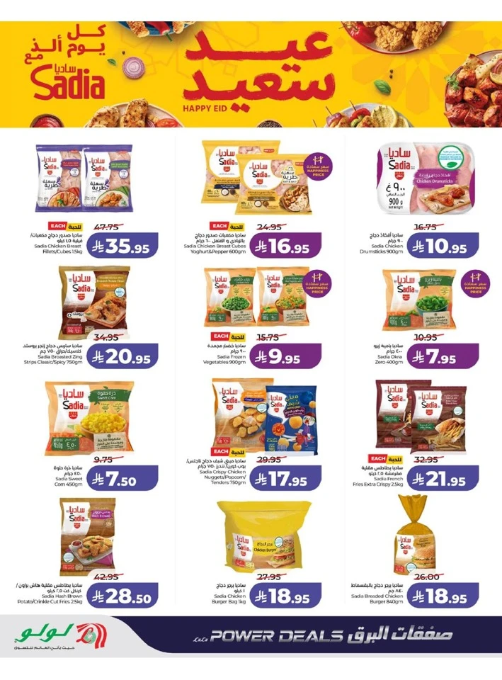 Lulu Western Province Power Deals