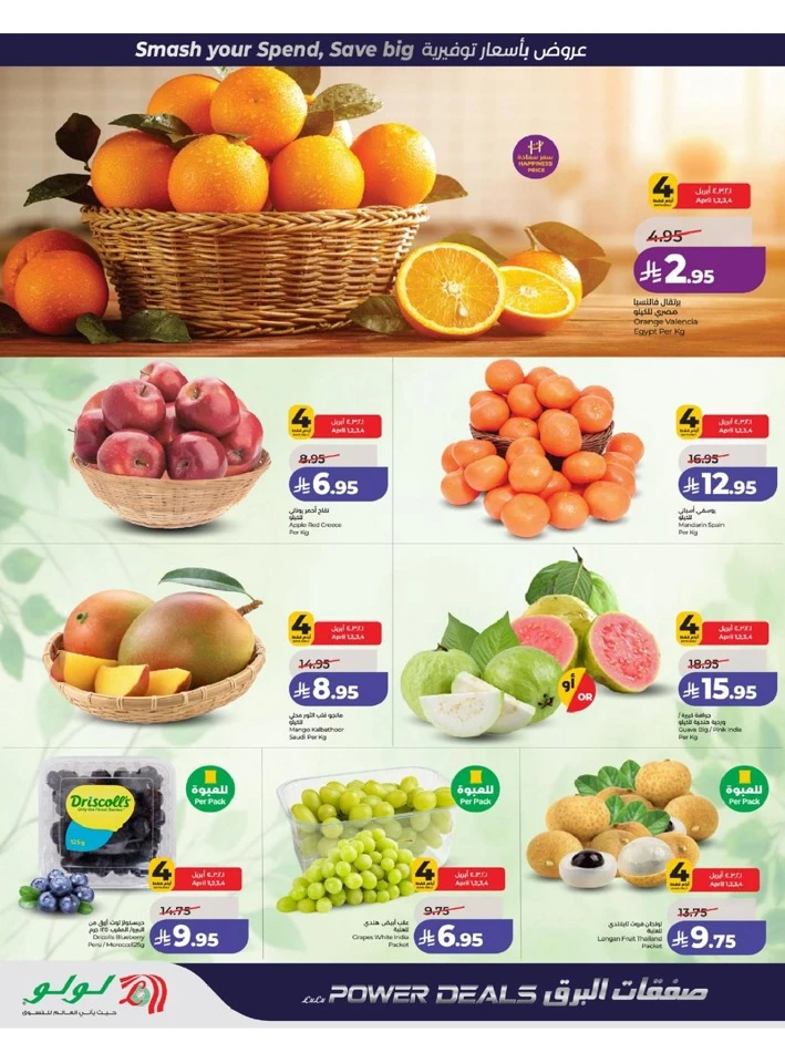 Lulu Western Province Power Deals