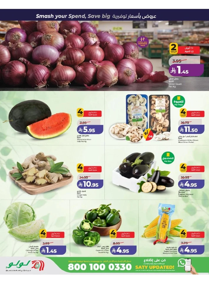 Lulu Western Province Power Deals