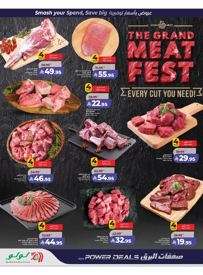 Lulu Western Province Power Deals