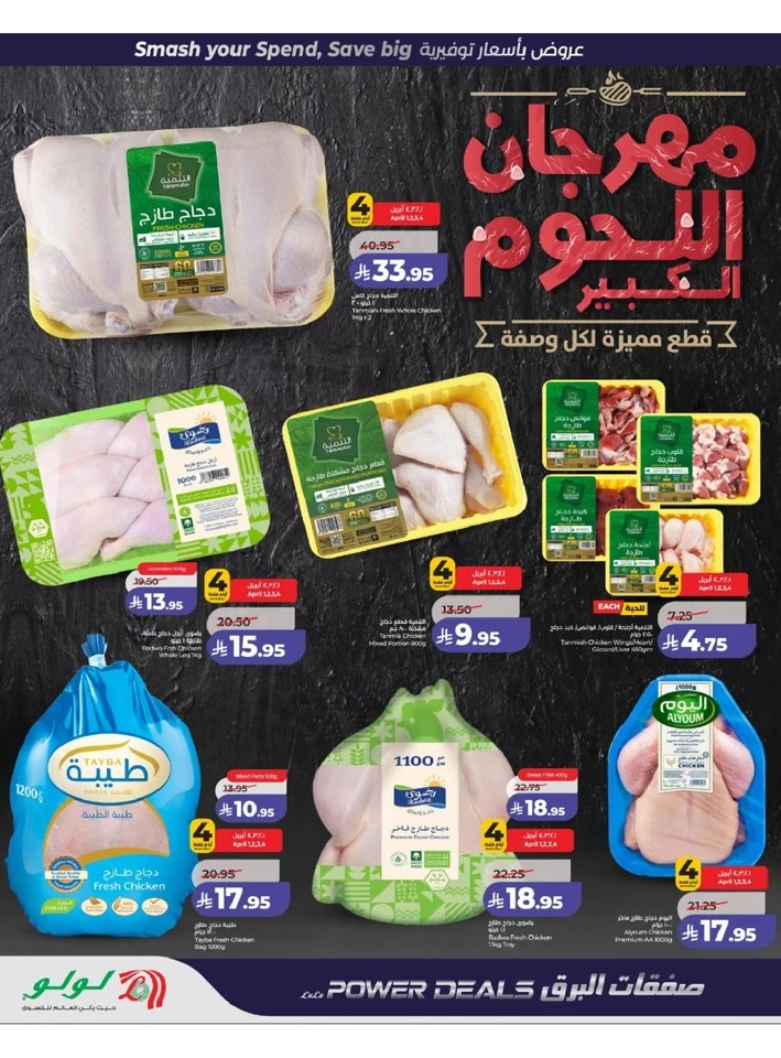 Lulu Western Province Power Deals