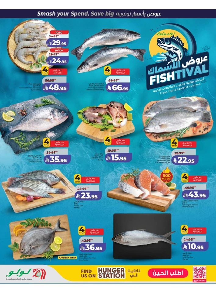 Lulu Western Province Power Deals