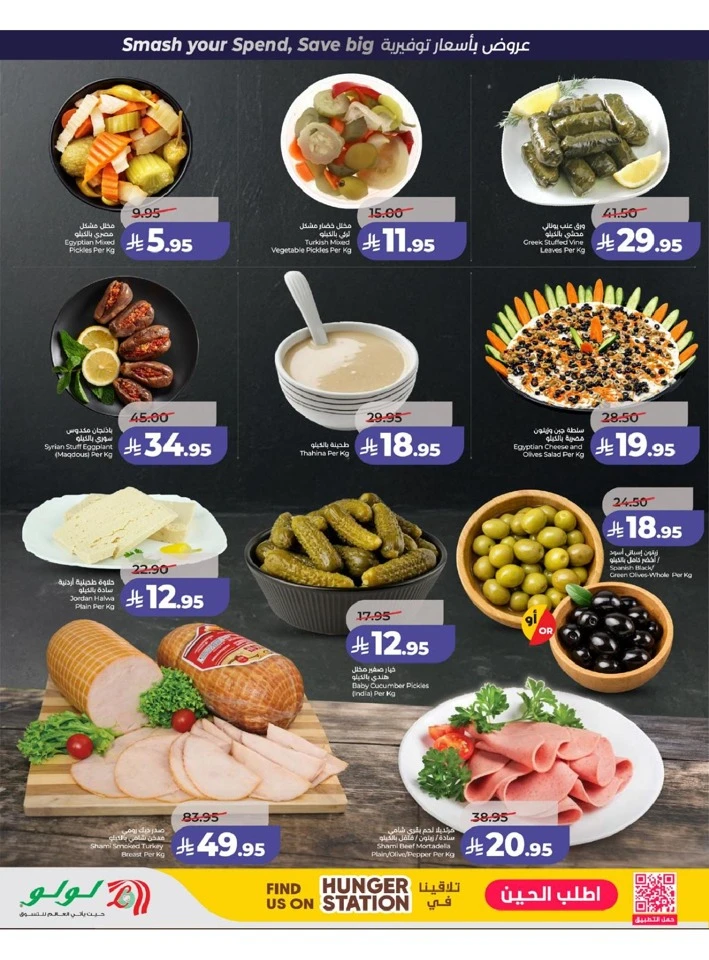 Lulu Western Province Power Deals