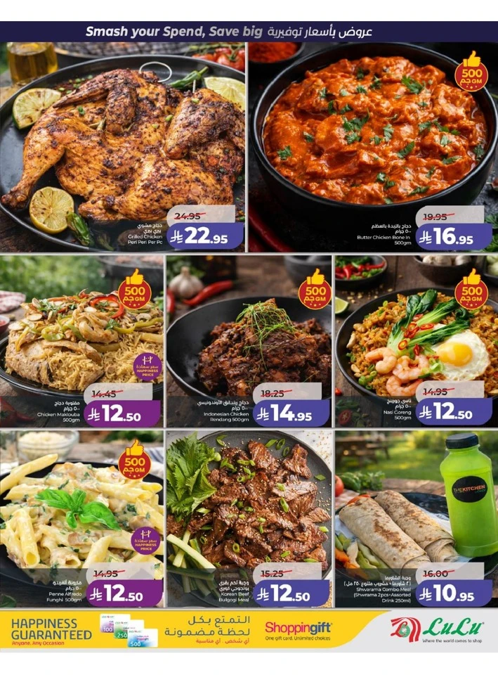 Lulu Western Province Power Deals