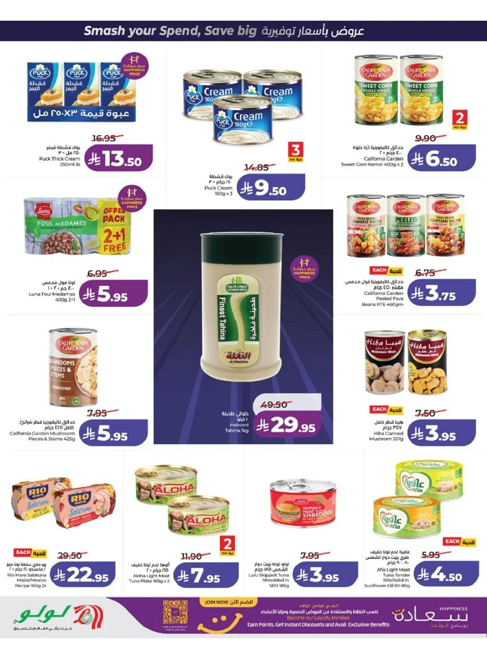 Lulu Western Province Power Deals