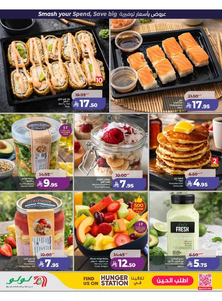 Lulu Western Province Power Deals