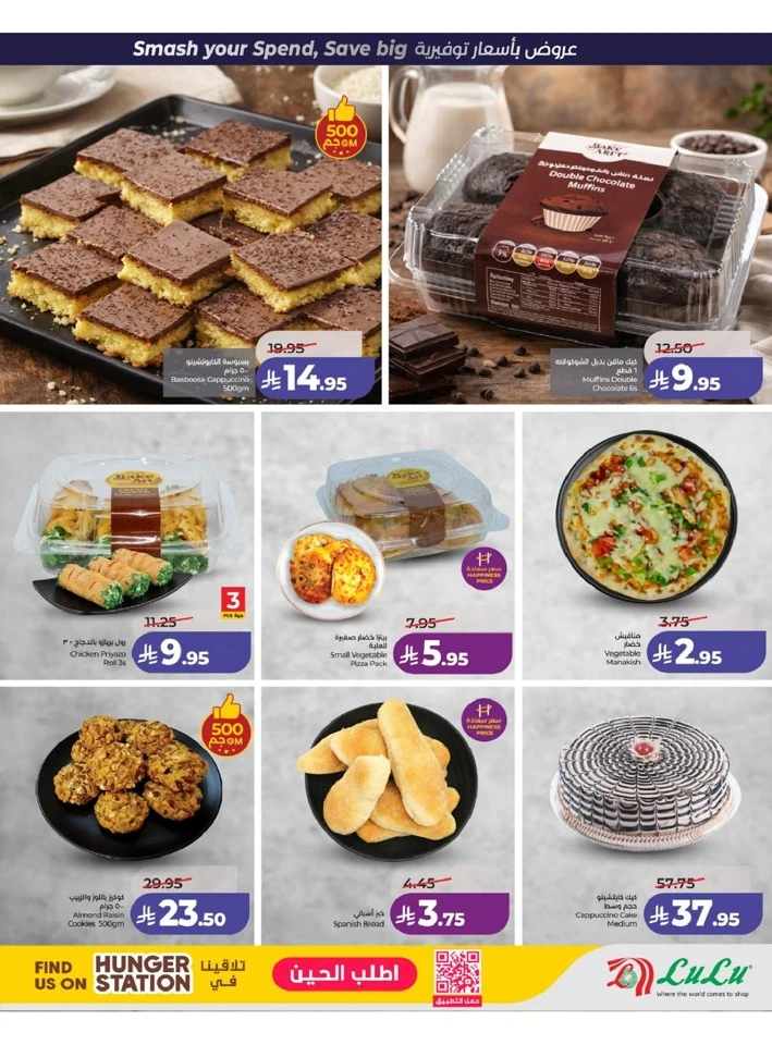 Lulu Western Province Power Deals