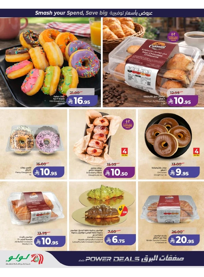 Lulu Western Province Power Deals