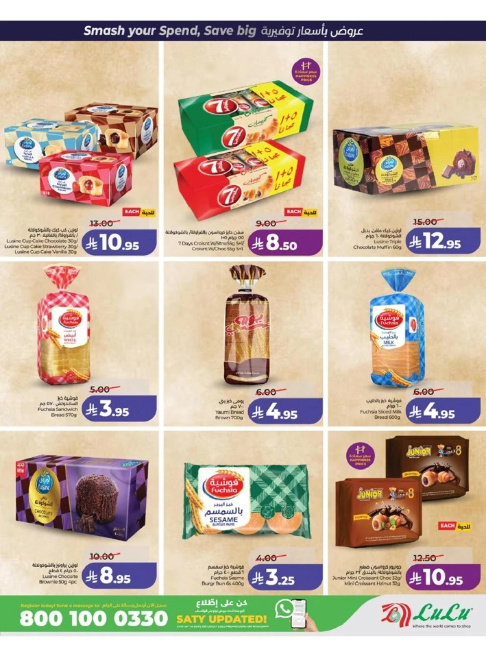 Lulu Western Province Power Deals