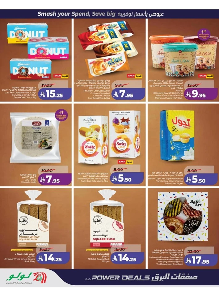 Lulu Western Province Power Deals