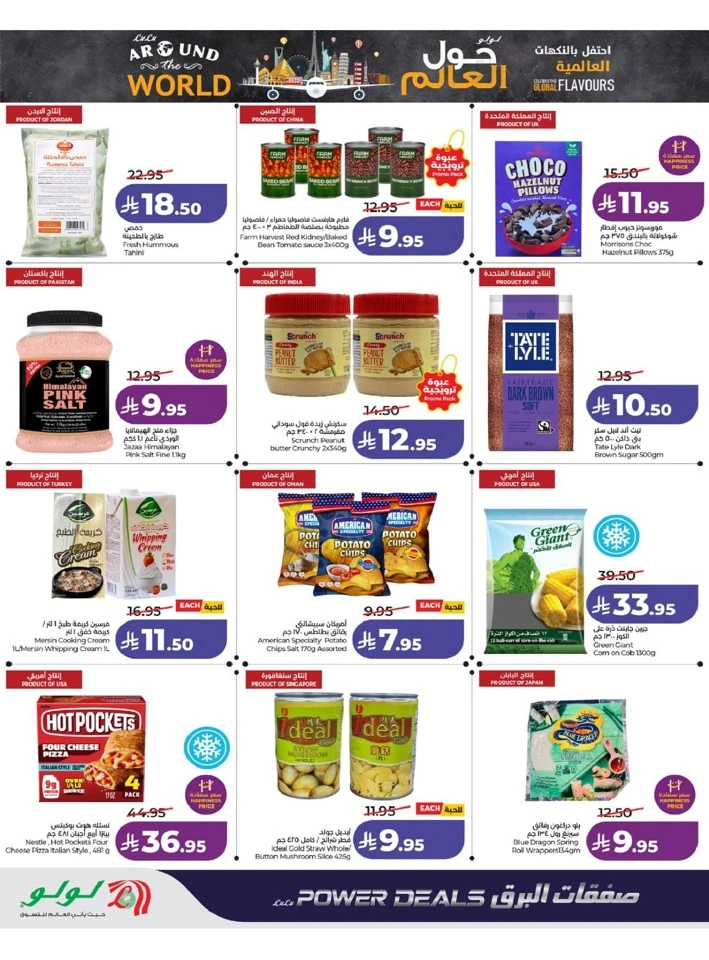 Lulu Western Province Power Deals