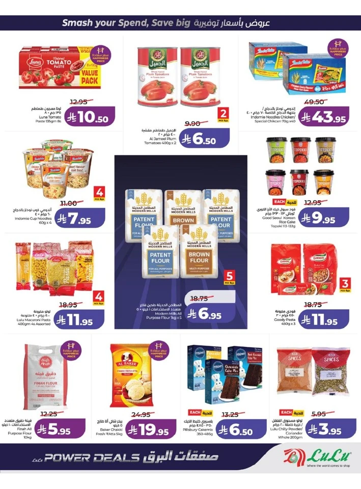 Lulu Western Province Power Deals